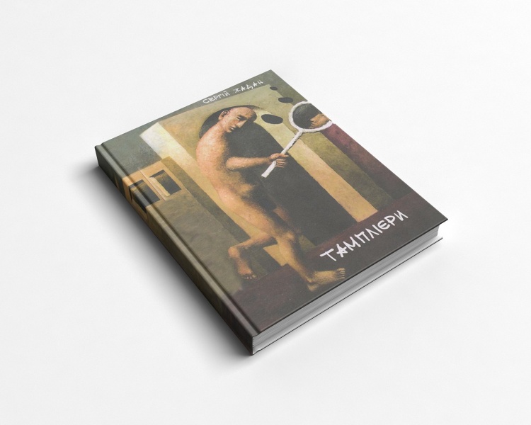 Порошенко опубликовал свой список впечатляющих книг 2016 года